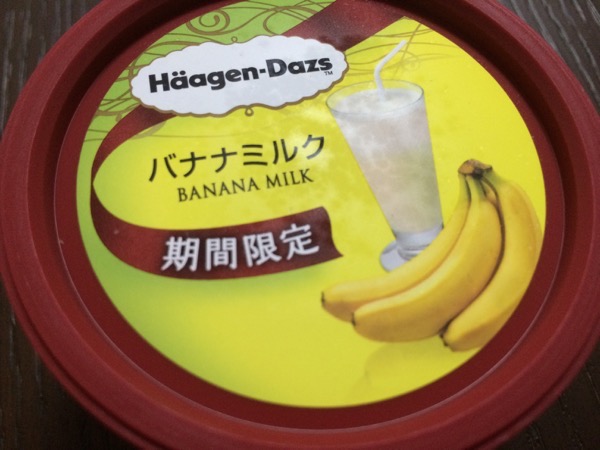 ハーゲンダッツバナナミルク2