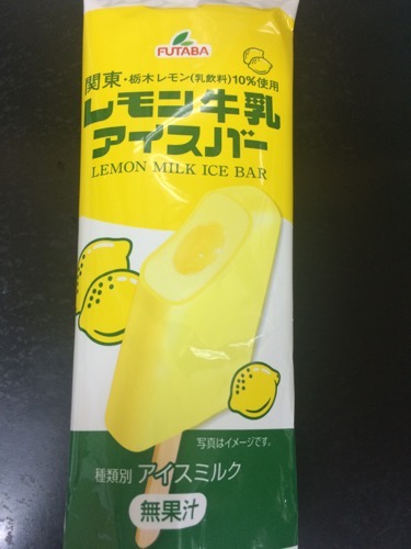 レモン牛乳アイスバー2