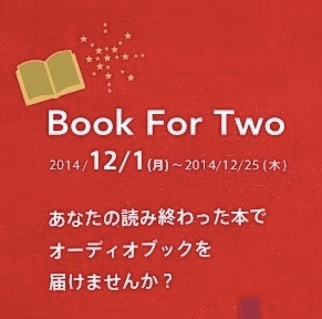 【Book For Two】来月は読み終えた本を持ってスターバックスに行こう！ #七ブ侍 #土曜日