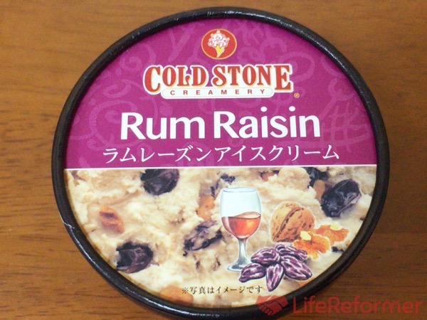 コールド ストーン ラムレーズンアイスクリーム 2
