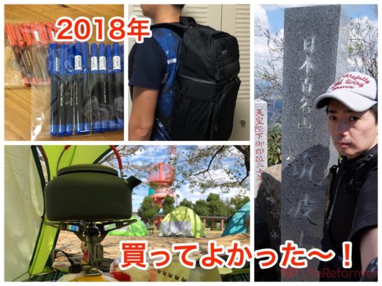 【2018年】Amazonで買って良かった物ベスト10！のアイキャッチ画像